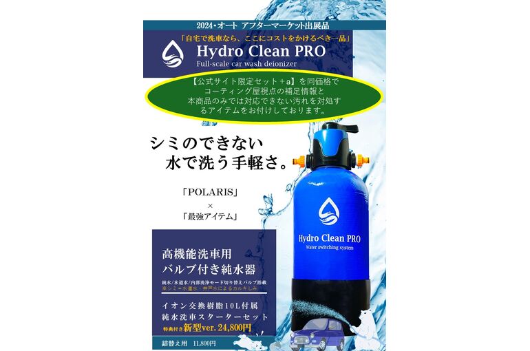 純水器