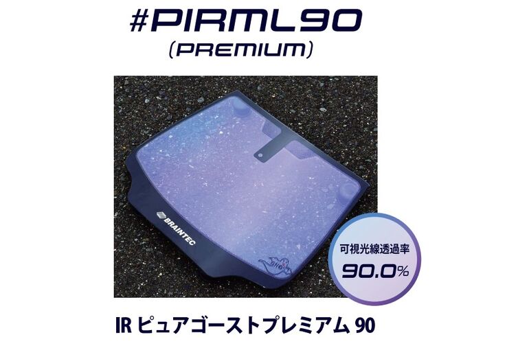 ピュアゴースト