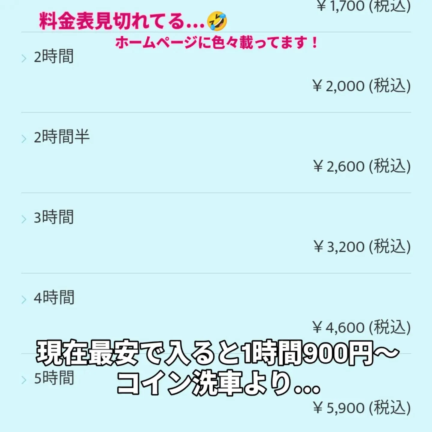 埼玉県加須市騎西30-9