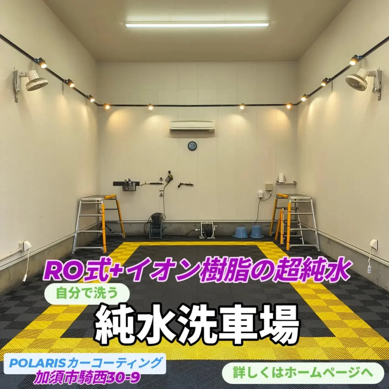 埼玉県加須市騎西30-9