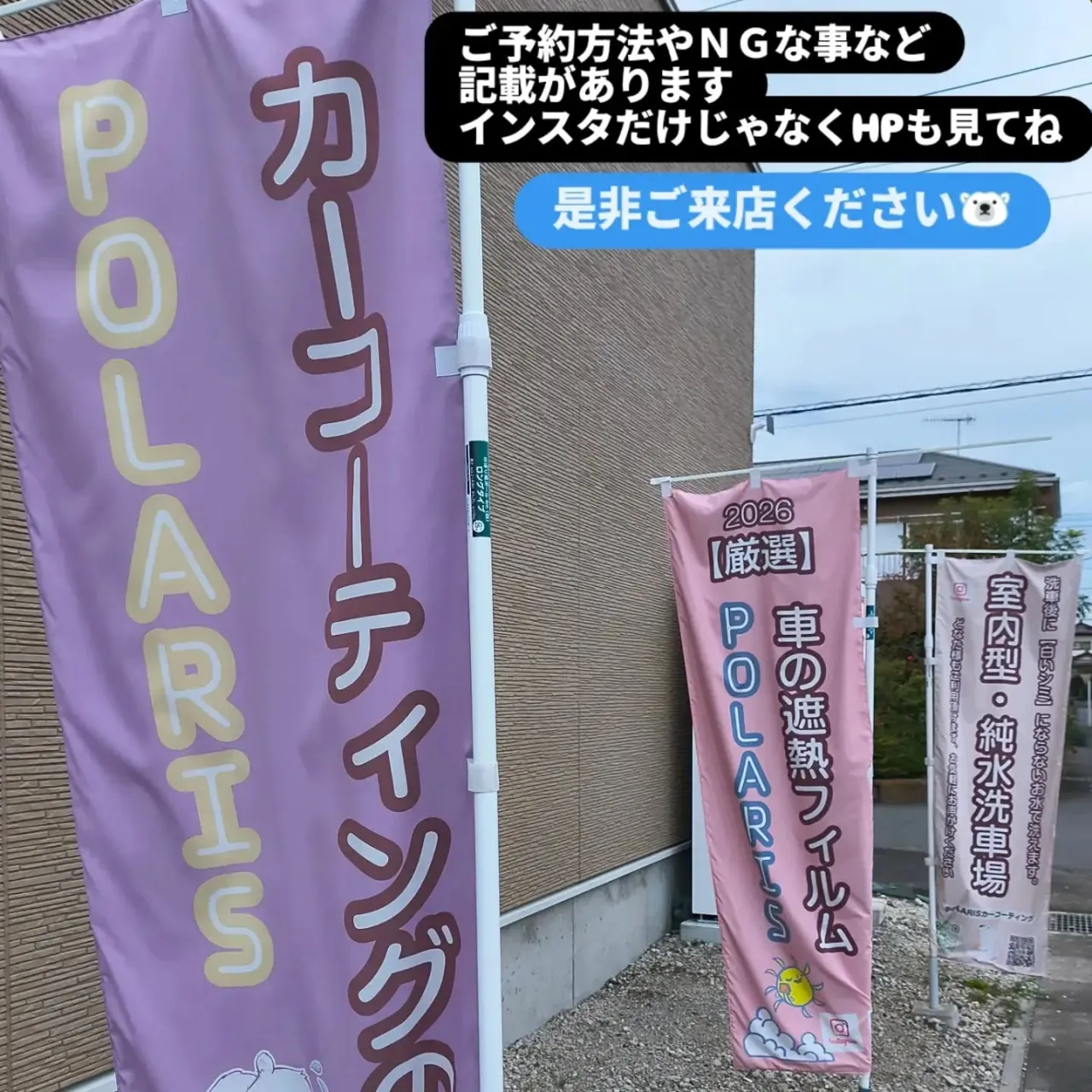 埼玉県加須市騎西30-9