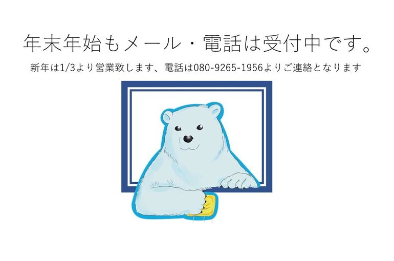 休み