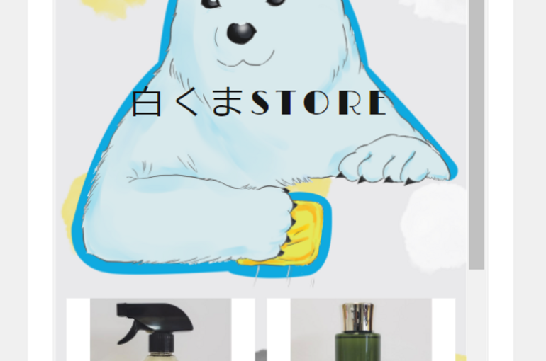 ストア